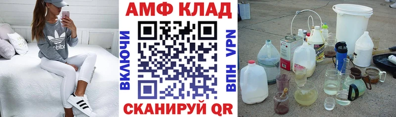 АМФ VHQ  дарнет шоп  Кондрово 