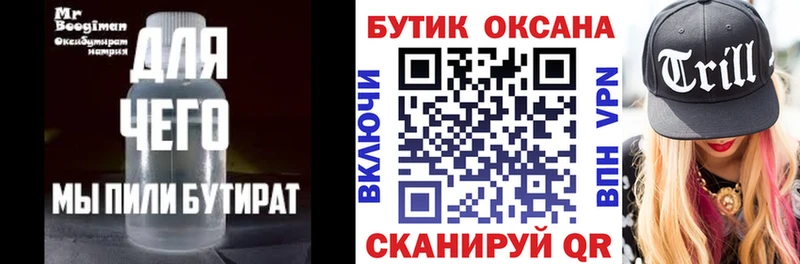 БУТИРАТ оксана  Кондрово 