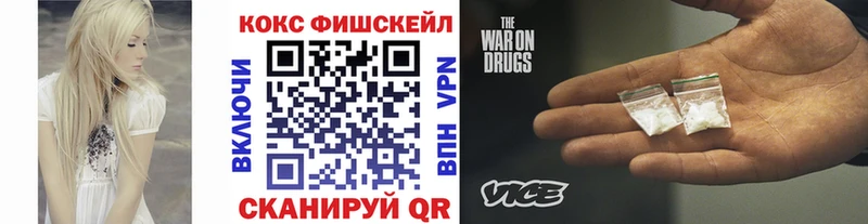 Cocaine Fish Scale Кондрово