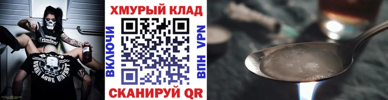 Героин хмурый  Кондрово 