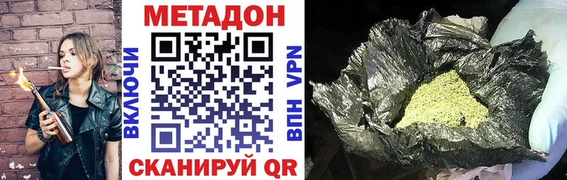 МЕТАДОН VHQ хочу Кондрово